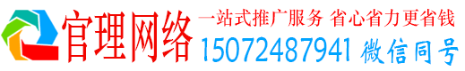晋安官理信息流大师